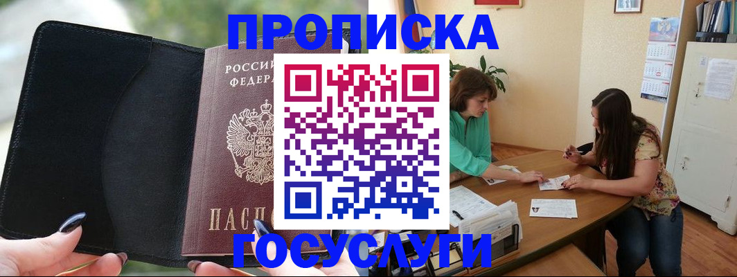 временная регистрация адрес в Миллерово