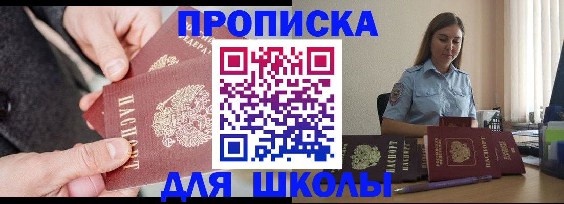 временная регистрация в Миллерово