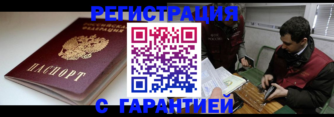 временная регистрация собственник в Миллерово